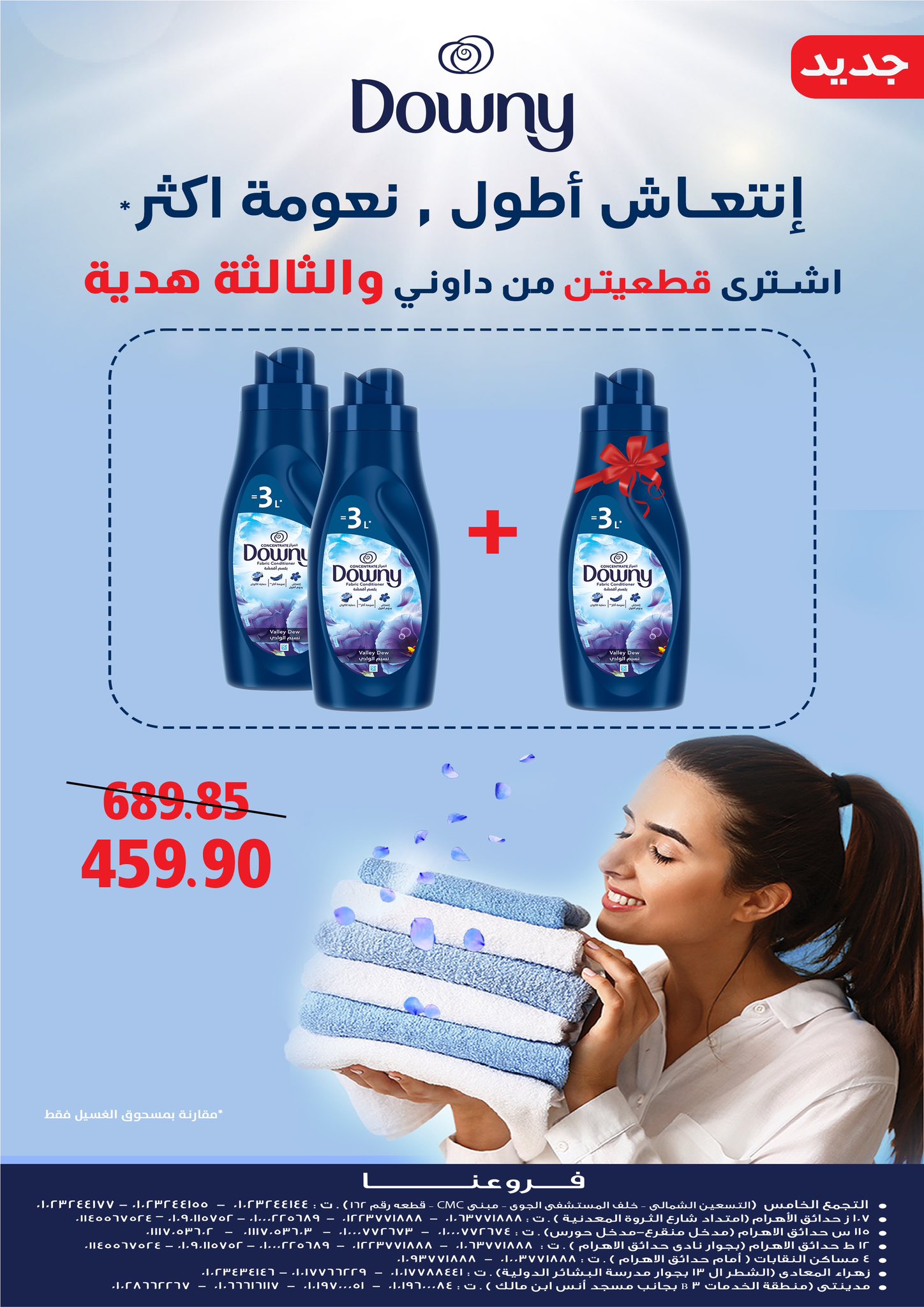 exception offers from 1aug to 2aug 2025 عروض اكسبشن من 1 أغسطس حتى 2 أغسطس 2025 صفحة رقم 19